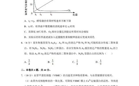 2018年高考生物试卷（天津）（空白卷）_生物历年高考真题_新&middot;PDF版2008-2025&middot;高考生物真题_生物（按试卷类型分类）2008-2025_自主命题卷&middot;生物（2008-2025）_天津自主命题&middot;生物（2008-2024）