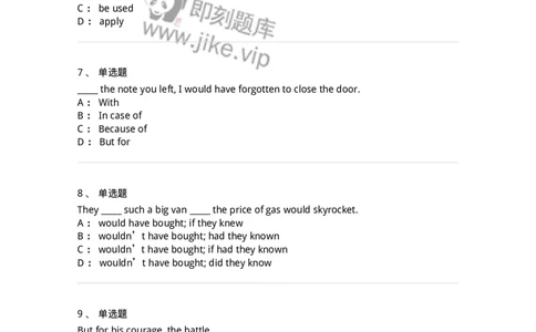 340108-虚拟语气-174319_军队文职(1)_01.军队文职真题-专业课_（全）版本一（历年真题+章节练习+模拟题）_英语言文学(军队文职)_章节练习_纯题目