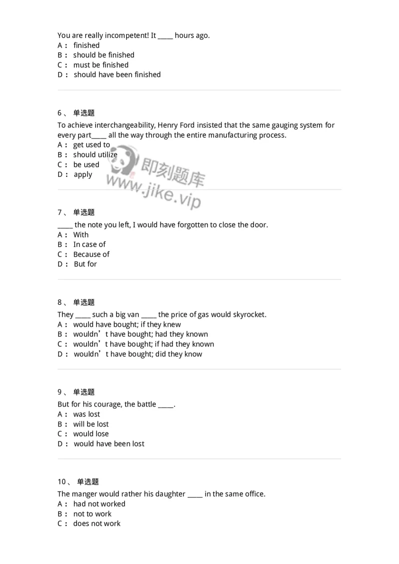 340108-虚拟语气-174319_军队文职(1)_01.军队文职真题-专业课_（全）版本一（历年真题+章节练习+模拟题）_英语言文学(军队文职)_章节练习_纯题目