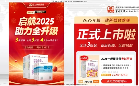 01.20一建《民航》新教材变动解析课（第2轮）_2026年一级建造师_2026年一建民航_2025年一建民航SVIP_02-基础精讲✿高端面授✿深度强化_09-民航《教材精讲班》谷永生JGS_讲义