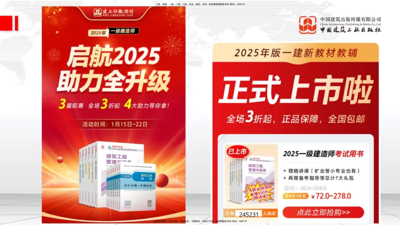 01.20一建《民航》新教材变动解析课（第2轮）_2026年一级建造师_2026年一建民航_2025年一建民航SVIP_02-基础精讲✿高端面授✿深度强化_09-民航《教材精讲班》谷永生JGS_讲义