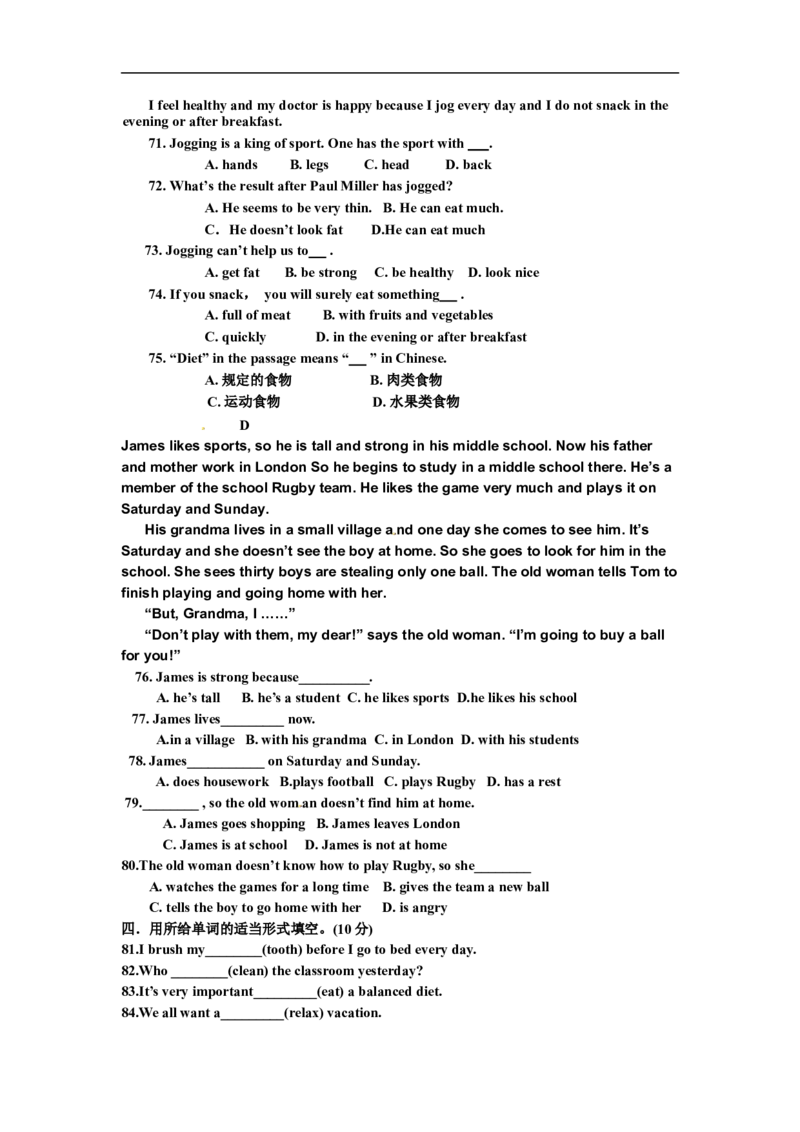 八年级上学期期中考试英语试题_初中英语新版_最新人教版英语八年级上册_老版（含有参考价值）_03练习和试卷人教版初中英语八上（多版本）易提分旗舰店_448