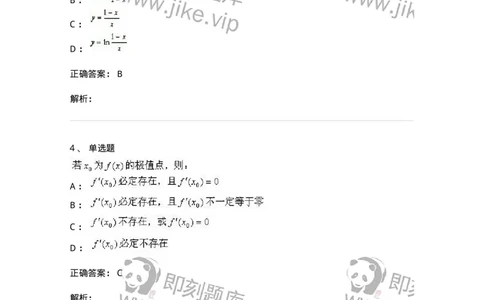 0-军队文职考试《数学1》模拟预测11-325673_军队文职(1)_01.军队文职真题-专业课_（全）版本一（历年真题+章节练习+模拟题）_数学1(军队文职)_预测模拟_题目+解析