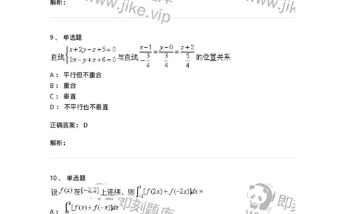 0-军队文职考试《数学1》模拟预测11-325673_军队文职(1)_01.军队文职真题-专业课_（全）版本一（历年真题+章节练习+模拟题）_数学1(军队文职)_预测模拟_题目+解析