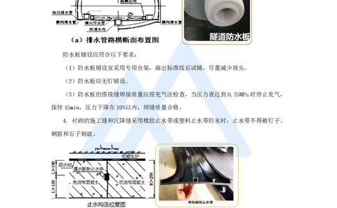 41.2025黄铃-3D实景通关-第一篇公路工程技术（40）隧道防水与排水_2026年一级建造师_2026年一建公路_2025年一建公路SVIP_02-基础精讲✿高端面授✿深度强化_讲义