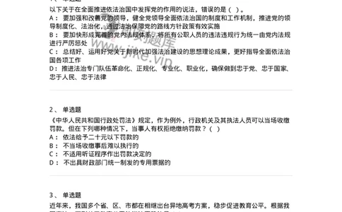 120-2021年军队文职考试《法学》真题-137205_军队文职(1)_01.军队文职真题-专业课_（全）版本一（历年真题+章节练习+模拟题）_法学(军队文职)_历年真题_纯题目
