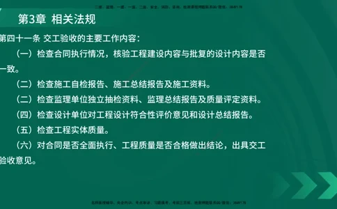25年一建《港口实务》精讲第3~4章讲义在线版_2026年一级建造师_2026年一建港航_2025年一建港航SVIP_02-基础精讲✿高端面授✿深度强化_08-港航《强化精讲班》陈冬铭YL推荐