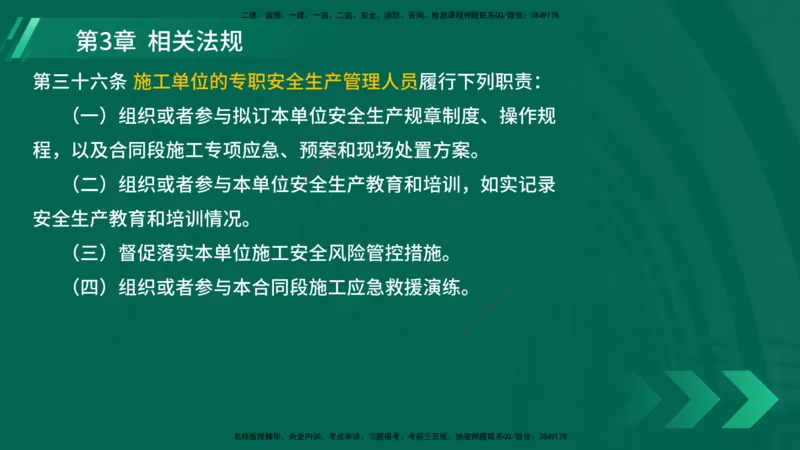 25年一建《港口实务》精讲第3~4章讲义在线版_2026年一级建造师_2026年一建港航_2025年一建港航SVIP_02-基础精讲✿高端面授✿深度强化_08-港航《强化精讲班》陈冬铭YL推荐