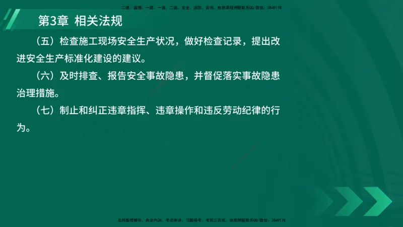 25年一建《港口实务》精讲第3~4章讲义在线版_2026年一级建造师_2026年一建港航_2025年一建港航SVIP_02-基础精讲✿高端面授✿深度强化_08-港航《强化精讲班》陈冬铭YL推荐