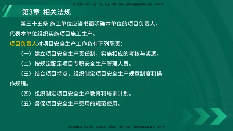 25年一建《港口实务》精讲第3~4章讲义在线版_2026年一级建造师_2026年一建港航_2025年一建港航SVIP_02-基础精讲✿高端面授✿深度强化_08-港航《强化精讲班》陈冬铭YL推荐