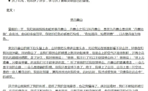 04第四课雷神之锤_小学生作文专项名师课合集16套小学~视频+PDF_032.写作魔法42招，&ldquo;打扮&rdquo;作文得高分