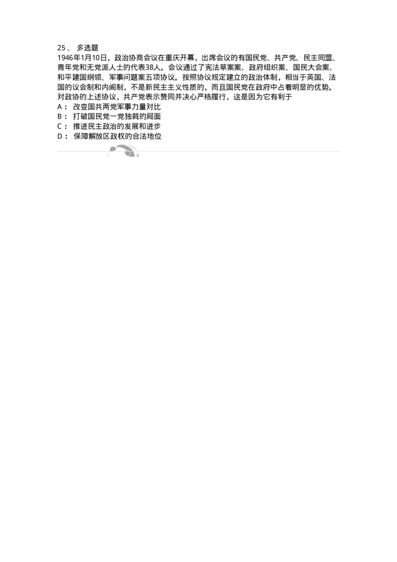 70023107-为建立新中国而奋斗-193682_军队文职(1)_01.军队文职真题-专业课_（全）版本一（历年真题+章节练习+模拟题）_公共科目(军队文职)_章节练习_纯题目