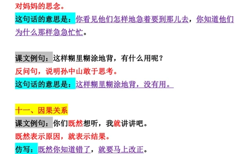 三上语文一二单元仿写句子_1-6年级语文仿写_三年级上册语文仿写句子+练习(1)