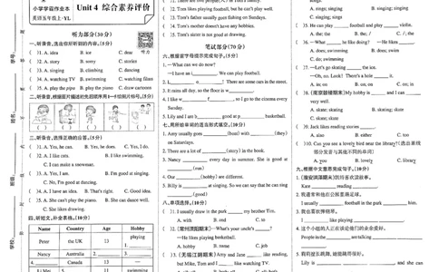 5年级英语上&middot;译林版U4综合素养评价（含答案）学霸作业本_5英语上人教、教科、沪教、外研、译林期中综合素养评价25秋