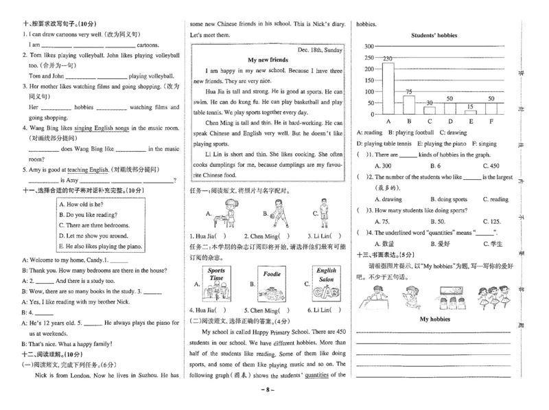 5年级英语上&middot;译林版U4综合素养评价（含答案）学霸作业本_5英语上人教、教科、沪教、外研、译林期中综合素养评价25秋