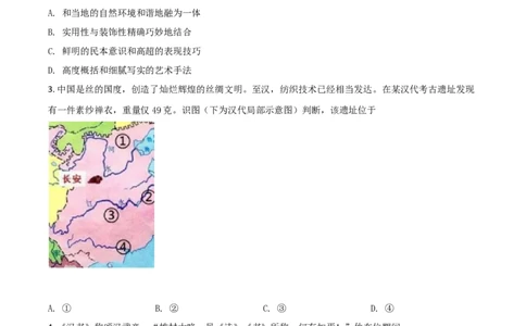 2021年高考历史试卷（浙江）（6月）（空白卷）_历史历年高考真题_新&middot;Word版2008-2025&middot;高考历史真题_历史（按年份分类）2008-2025_2021&middot;历史高考真题