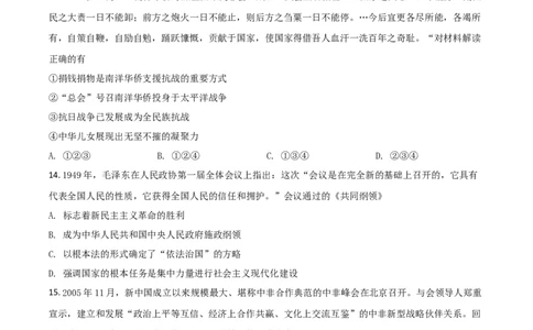 2021年高考历史试卷（浙江）（6月）（空白卷）_历史历年高考真题_新&middot;Word版2008-2025&middot;高考历史真题_历史（按年份分类）2008-2025_2021&middot;历史高考真题