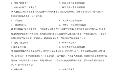 2021年高考历史试卷（浙江）（6月）（空白卷）_历史历年高考真题_新&middot;Word版2008-2025&middot;高考历史真题_历史（按年份分类）2008-2025_2021&middot;历史高考真题