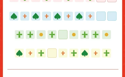 初阶_幼小衔接全套_7.幼小衔接全套_02、数学_4、数学作业_阿木数学思维全脑开发思维作业册