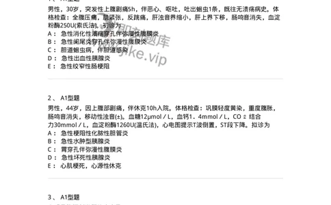 703033-第三十三章外科急腹症病人的护理-174450_军队文职(1)_01.军队文职真题-专业课_（全）版本一（历年真题+章节练习+模拟题）_护理学(军队文职)_章节练习_纯题目