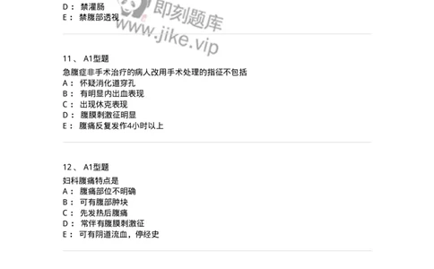 703033-第三十三章外科急腹症病人的护理-174450_军队文职(1)_01.军队文职真题-专业课_（全）版本一（历年真题+章节练习+模拟题）_护理学(军队文职)_章节练习_纯题目