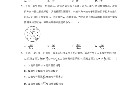 2020年高考物理试卷（新课标Ⅲ）（空白卷）_物理历年高考真题_新&middot;PDF版2008-2025&middot;高考物理真题_物理（按试卷类型分类）2008-2025_全国卷&middot;物理（2008-2024）