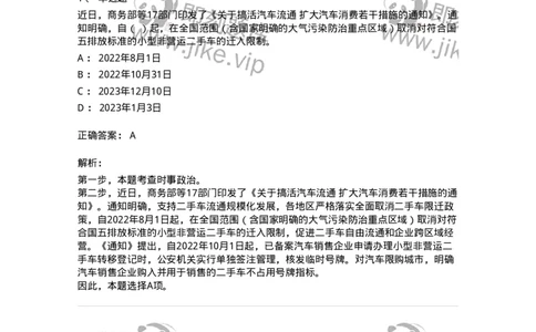 662507-2022年7月时政热点练习题-173643_军队文职(1)_01.军队文职真题-专业课_（全）版本一（历年真题+章节练习+模拟题）_公共科目(军队文职)_章节练习_题目+解析