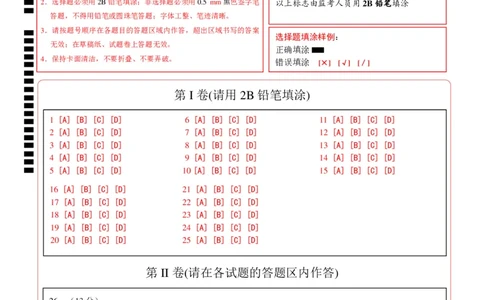 历史（全国通用）（答题卡）_2025年初中《中考第一次模拟》全国各地区模拟卷（8科全）(1)_2025年《中考第一次模拟卷》初中历史_全国通用&radic;