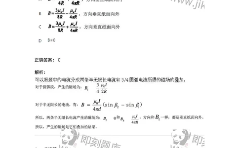 2603-2025年军队文职人员招聘《物理》模拟预测4-137496_军队文职(1)_01.军队文职真题-专业课_（全）版本一（历年真题+章节练习+模拟题）_物理(军队文职)_预测模拟_题目+解析
