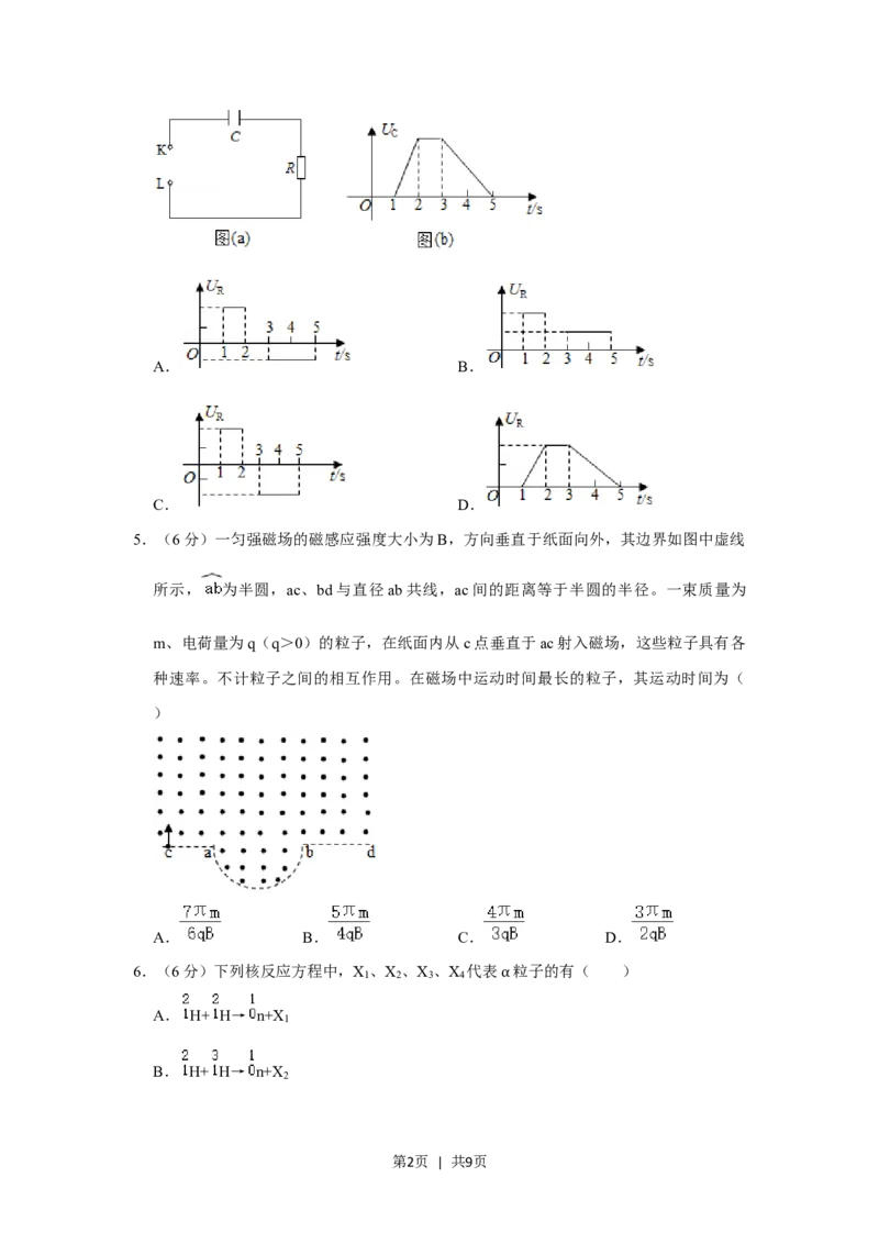 2020年高考物理试卷（新课标Ⅰ）（空白卷）_物理历年高考真题_新&middot;Word版2008-2025&middot;高考物理真题_物理（按省份分类）2008-2025_2008-2025&middot;（河南）物理高考真题