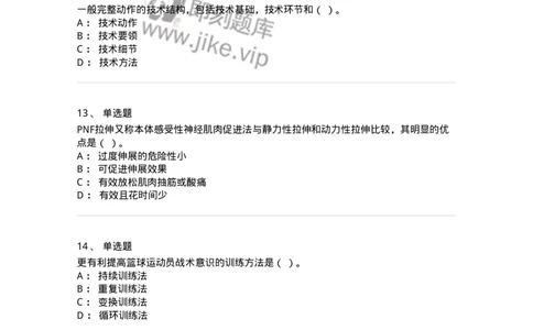 620-2020年军队文职考试《体育学》真题-137312_军队文职(1)_01.军队文职真题-专业课_（全）版本一（历年真题+章节练习+模拟题）_体育学(军队文职)_历年真题_纯题目