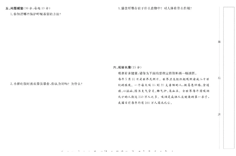 名校练+考三年级上册科学苏教版_2024年人教版小学数学一二三四五六年级上册下册期中期末试a0747_小学全科《同步练习+精品试卷》打包下载（1-6年级单元月考期中期末试卷）_小学科学