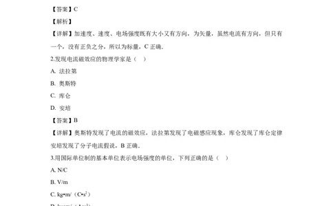 2019年高考物理试卷（浙江）（11月）（解析卷）_物理历年高考真题_新&middot;Word版2008-2025&middot;高考物理真题_物理（按试卷类型分类）2008-2025_自主命题卷&middot;物理（2008-2025）