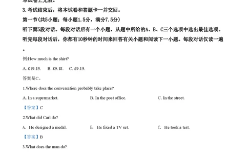 2020年高考英语试卷（新课标Ⅲ卷）（解析卷）_英语历年高考真题_新&middot;PDF版2008-2025&middot;高考英语真题_英语（按省份分类）2008-2025_2008-2025&middot;（贵州）英语高考真题