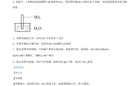 2021年高考化学试卷（北京）（解析卷）_历年高考真题合集_化学历年高考真题_新&middot;PDF版2008-2025&middot;高考化学真题_化学（按试卷类型分类）2008-2025_自主命题卷&middot;化学（2008-2025）(1)