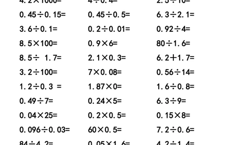 2025秋新版三年级上册数学小数混算专项训练200题_三上数学25秋