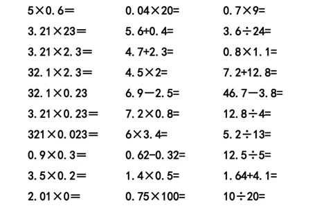 2025秋新版三年级上册数学小数混算专项训练200题_三上数学25秋