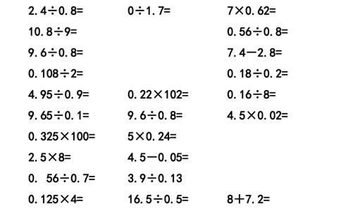 2025秋新版三年级上册数学小数混算专项训练200题_三上数学25秋