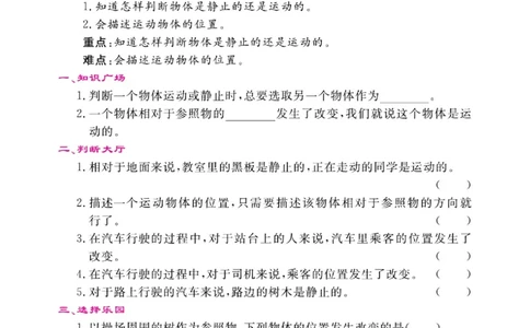 名校练+考四年级上册科学冀人版_2024年人教版小学数学一二三四五六年级上册下册期中期末试a0747_小学全科《同步练习+精品试卷》打包下载（1-6年级单元月考期中期末试卷）_小学科学