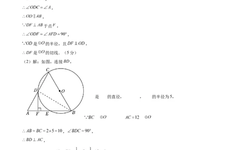 数学（广西卷）（参考答案及评分标准）_2025年初中《中考第一次模拟》全国各地区模拟卷（8科全）(1)_2025年《中考第一次模拟卷》初中数学_广西&radic;