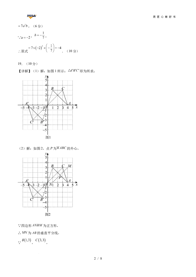数学（广西卷）（参考答案及评分标准）_2025年初中《中考第一次模拟》全国各地区模拟卷（8科全）(1)_2025年《中考第一次模拟卷》初中数学_广西&radic;