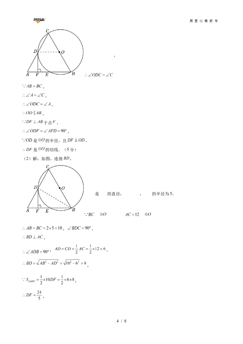 数学（广西卷）（参考答案及评分标准）_2025年初中《中考第一次模拟》全国各地区模拟卷（8科全）(1)_2025年《中考第一次模拟卷》初中数学_广西&radic;