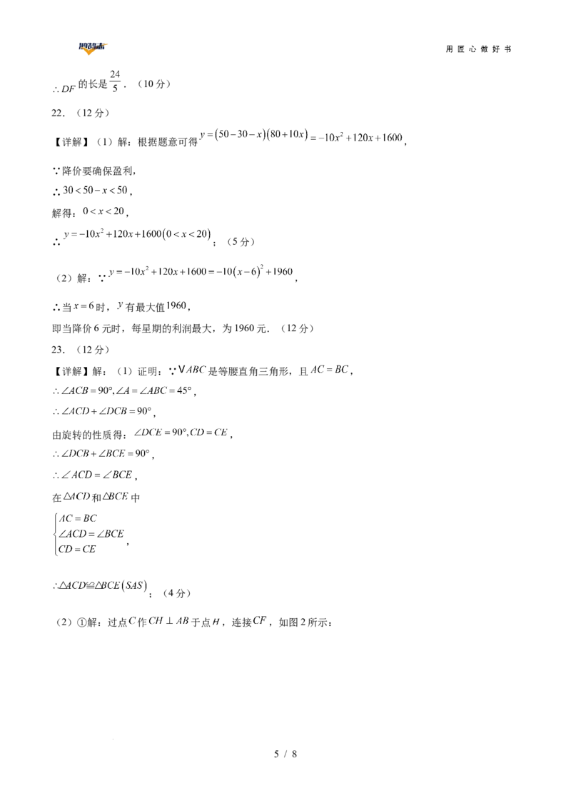 数学（广西卷）（参考答案及评分标准）_2025年初中《中考第一次模拟》全国各地区模拟卷（8科全）(1)_2025年《中考第一次模拟卷》初中数学_广西&radic;