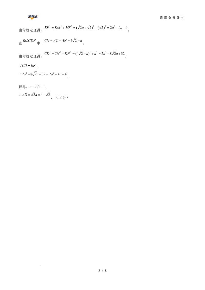 数学（广西卷）（参考答案及评分标准）_2025年初中《中考第一次模拟》全国各地区模拟卷（8科全）(1)_2025年《中考第一次模拟卷》初中数学_广西&radic;