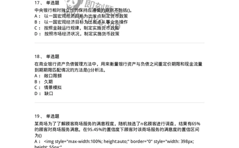 0-军队文职人员招聘考试《经济学》预测试题十-325725_军队文职(1)_01.军队文职真题-专业课_（全）版本一（历年真题+章节练习+模拟题）_经济学(军队文职)_预测模拟_纯题目