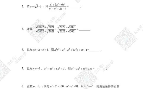 2022冬令营8年级_希望杯IHC
