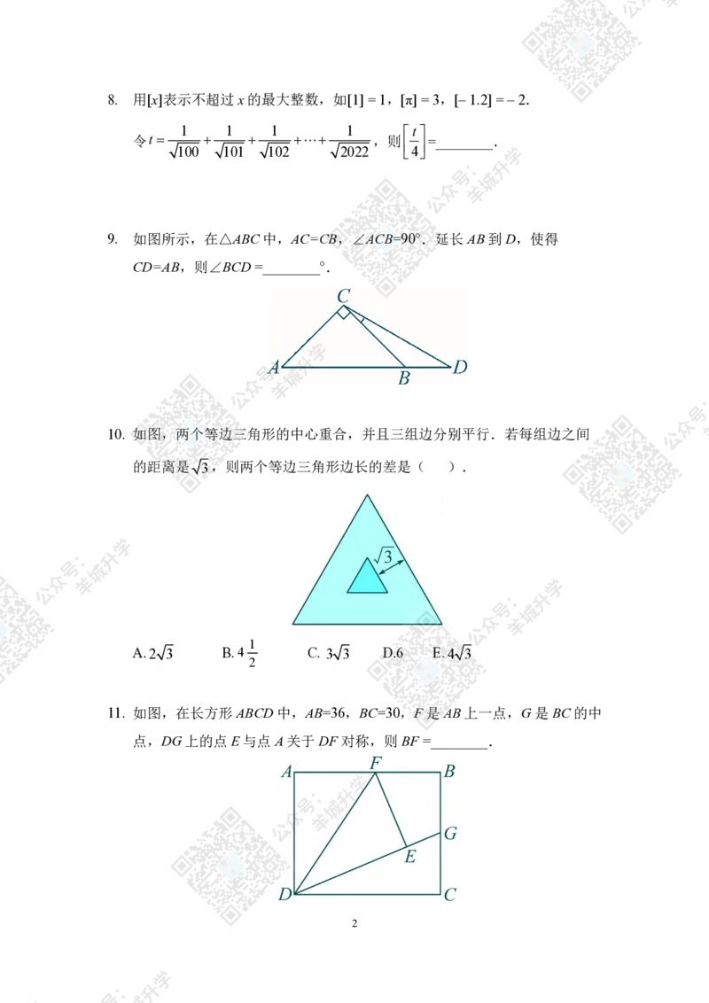 2022冬令营8年级_希望杯IHC