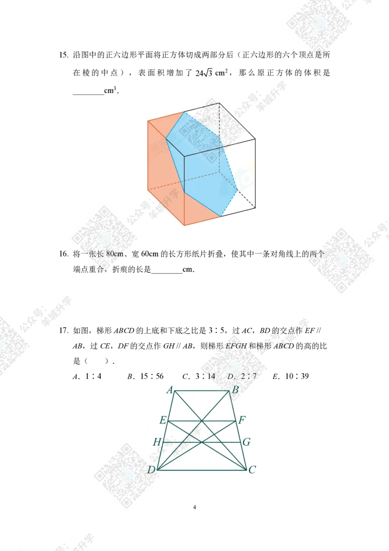 2022冬令营8年级_希望杯IHC