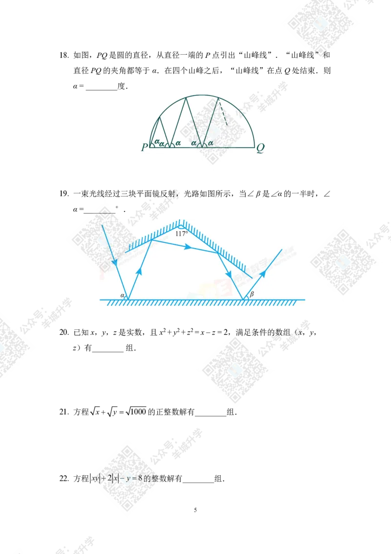 2022冬令营8年级_希望杯IHC