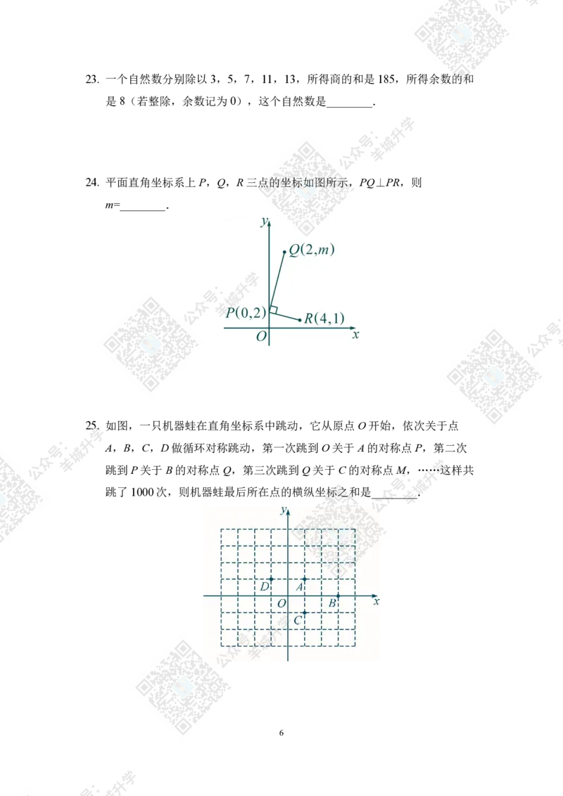 2022冬令营8年级_希望杯IHC